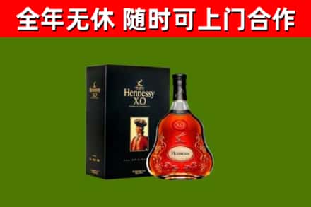 库车市烟酒回收轩尼诗XO.jpg