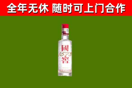 库车市回收国窖1573