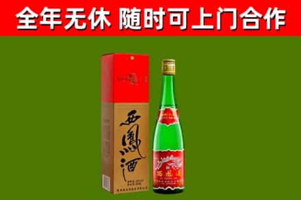 库车市烟酒回收西凤酒绿瓶.jpg