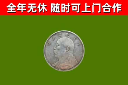 库车市回收袁大头